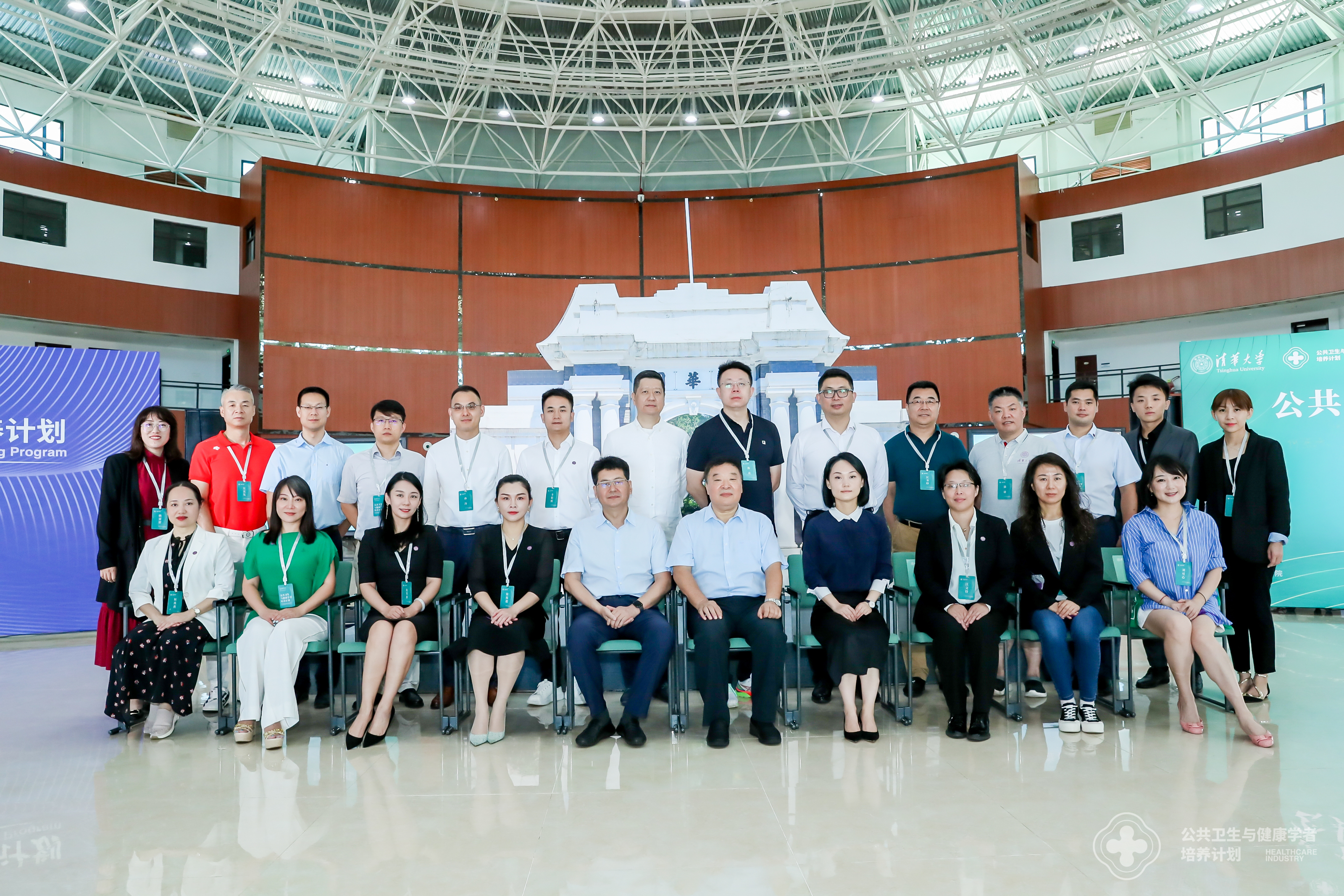 “清华大学公共卫生与健康学者培养计划”启航！