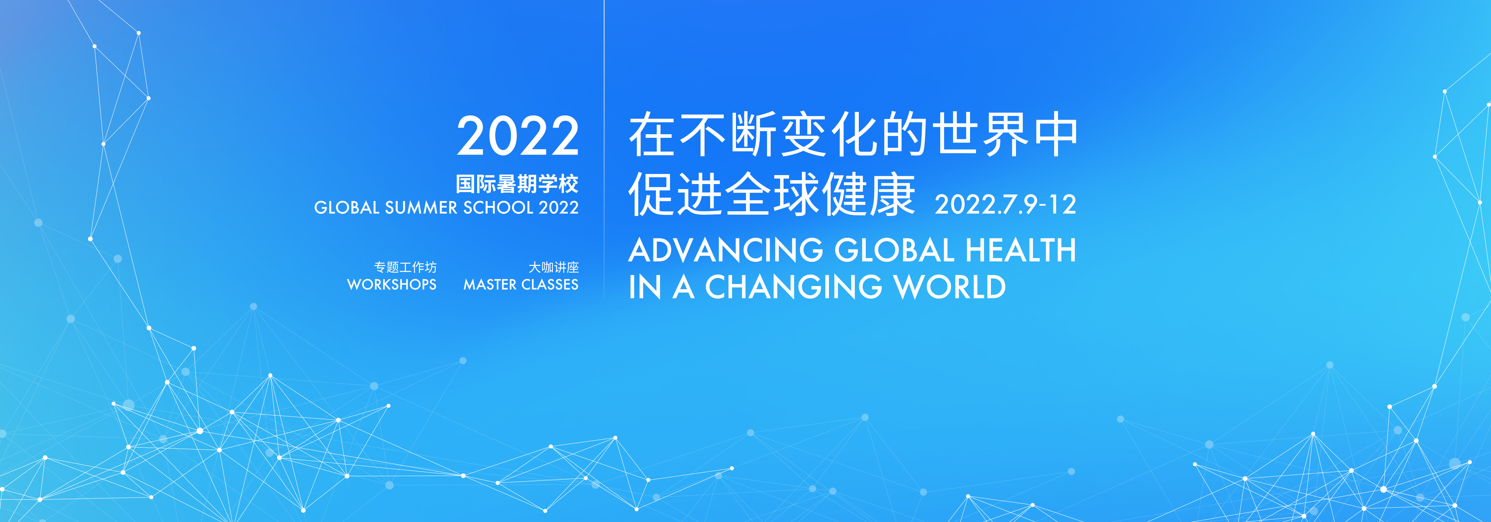 环球体育官网
首期国际暑期学校圆满落幕！