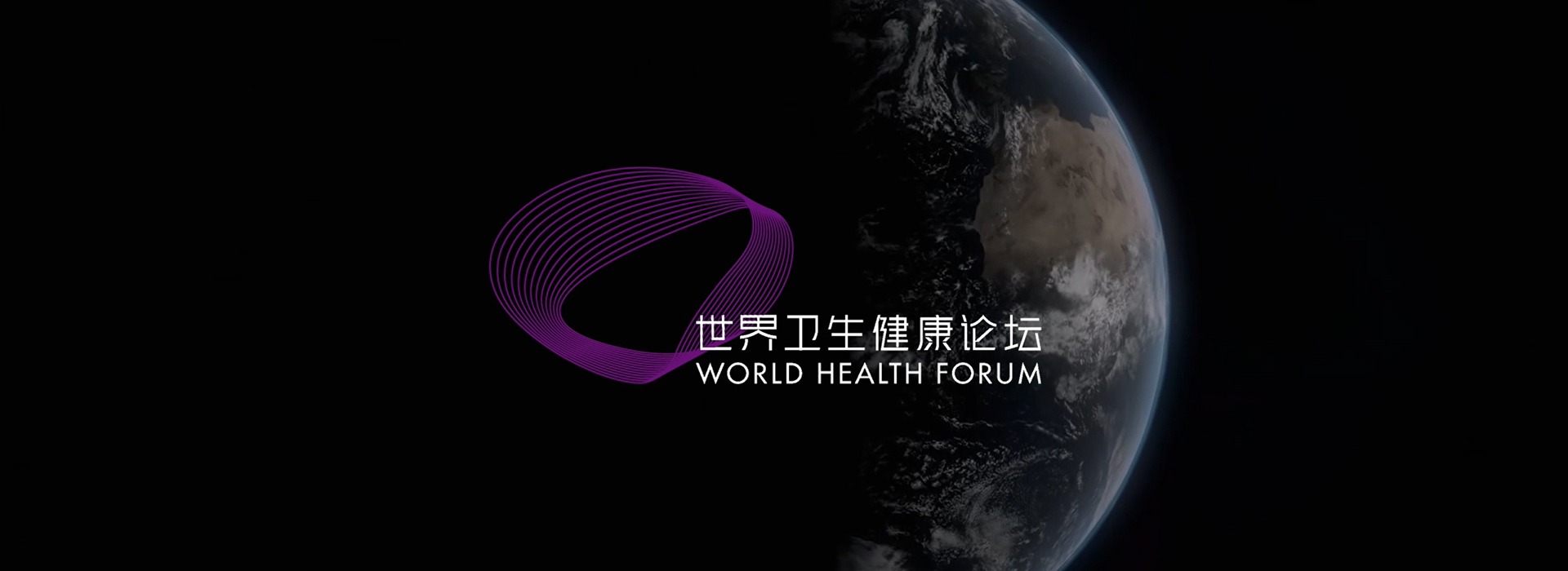 2021Promotional film of World Health Forum