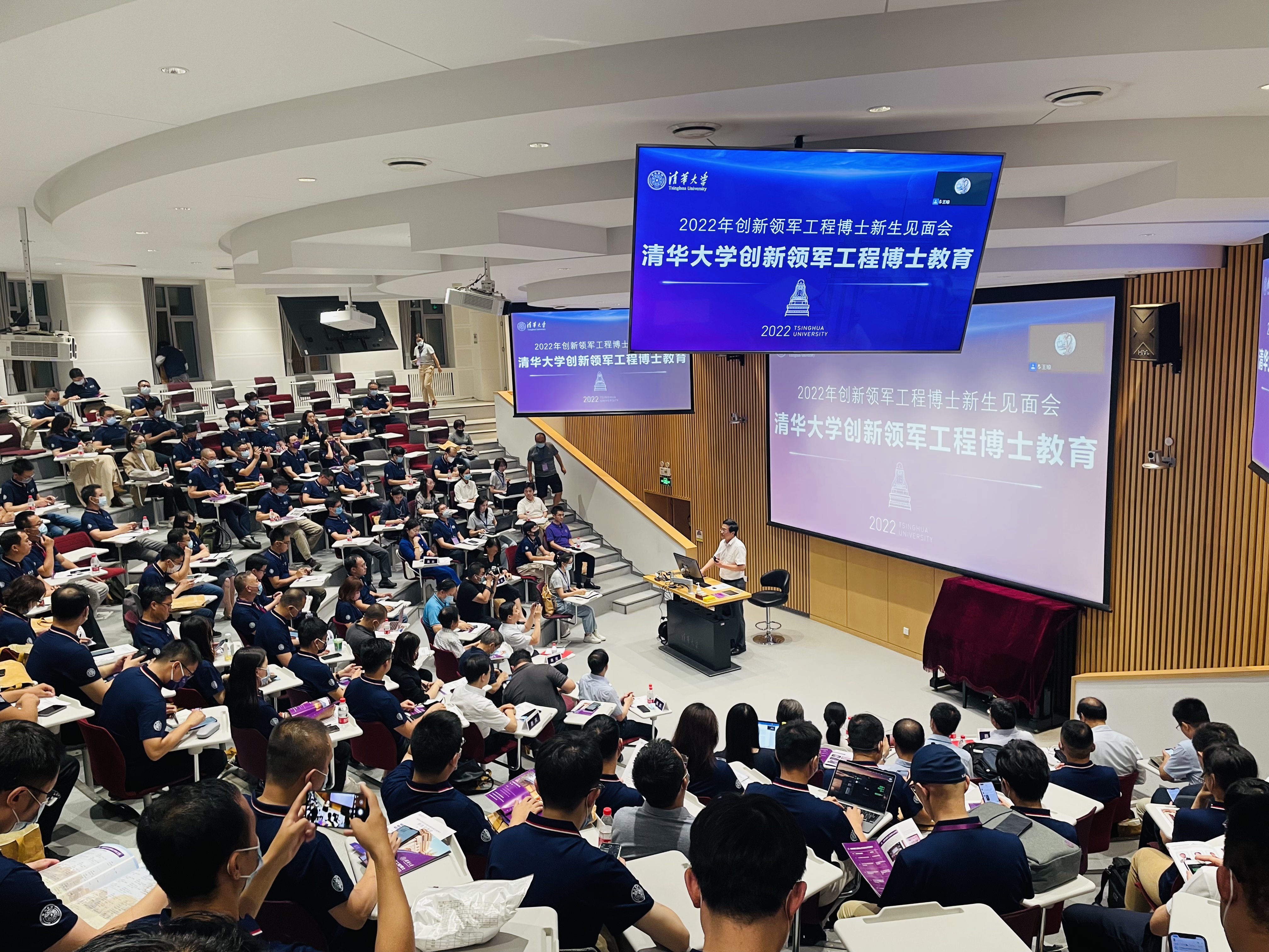 首届清华大学创新领军工程博士公共卫生与健康项目开学