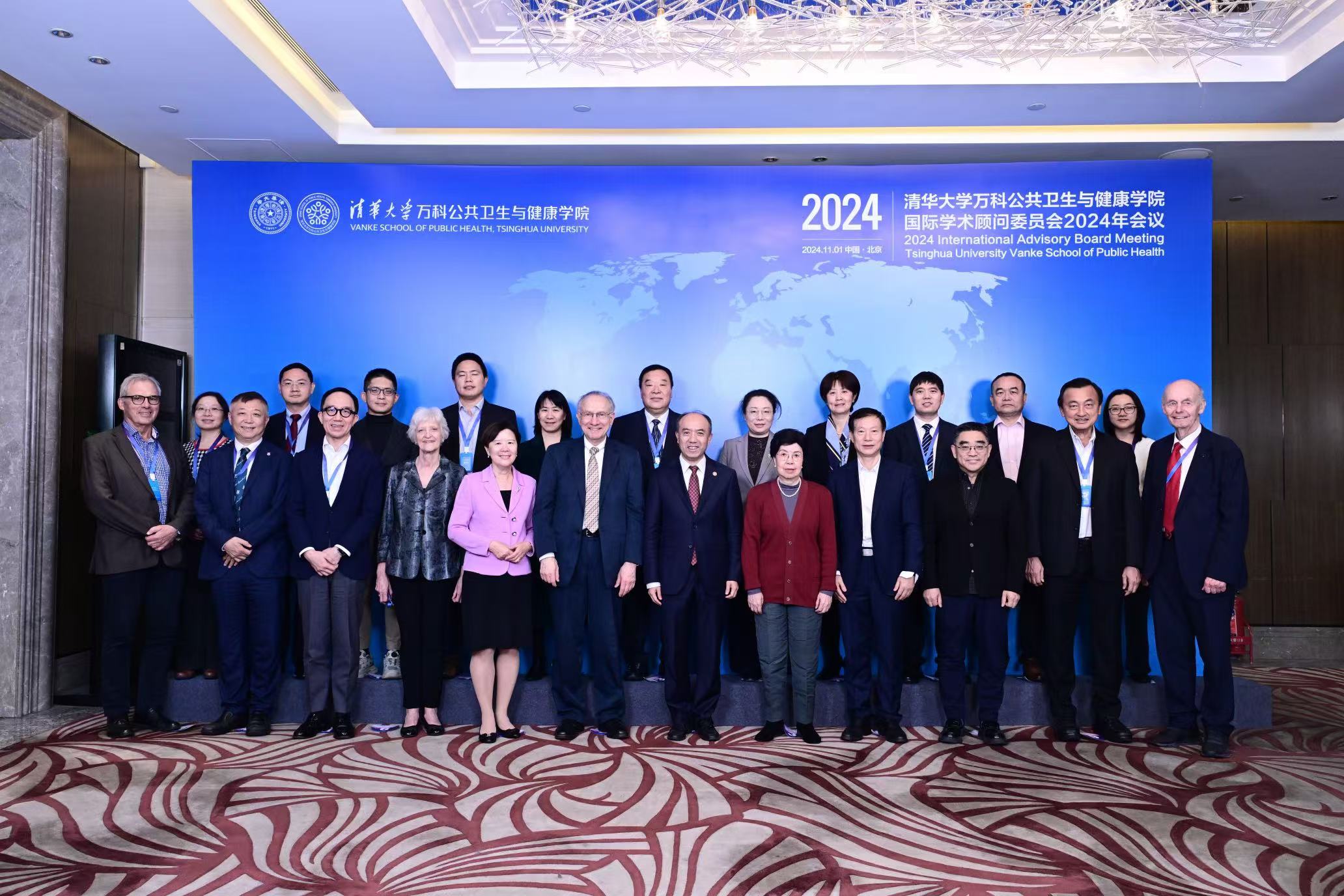 环球体育官网
国际学术顾问委员会2024年会议举行