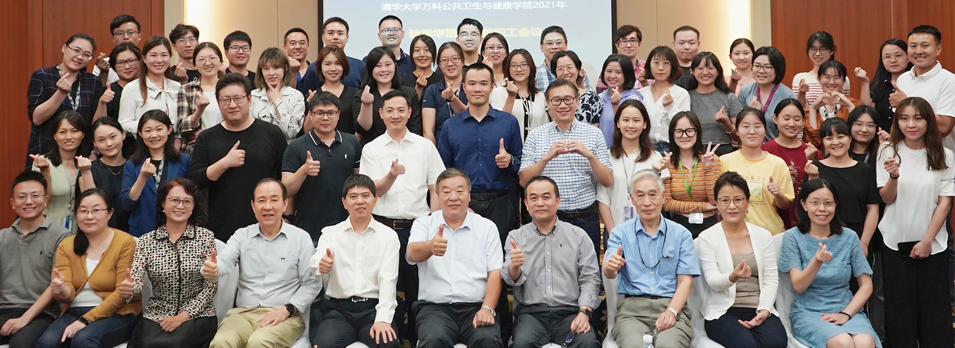 Promotional Film For The First Anniversary Of The Founding Of Vanke School Of Public Health And Health, Tsinghua University