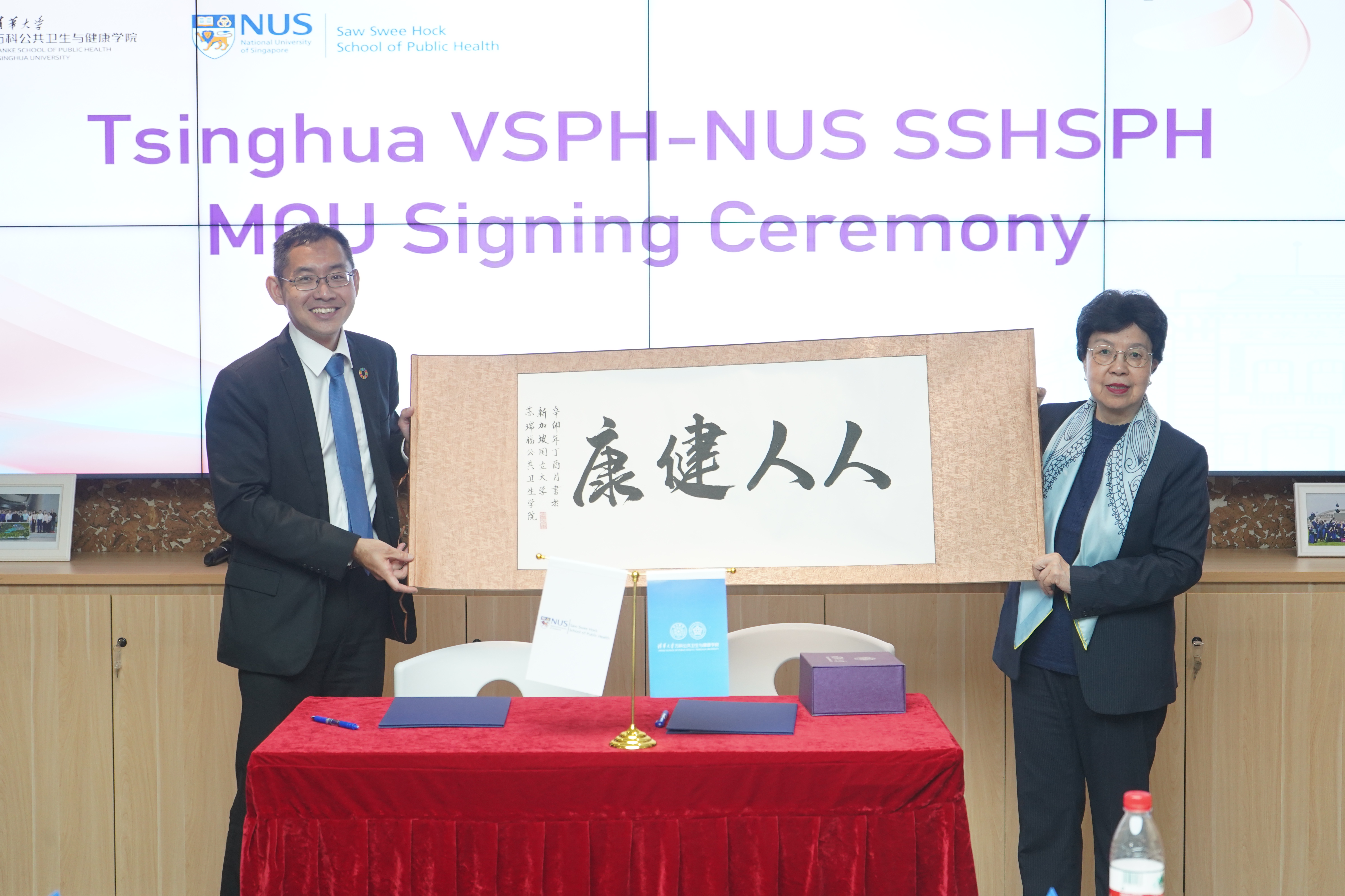 环球体育-环球体育官网
与新加坡国立大学苏瑞福公共卫生环球体育
签署谅解备忘录