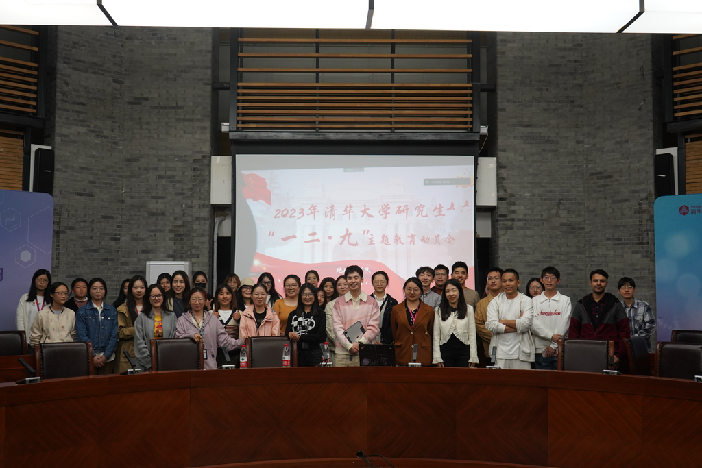 2023年“一二·九”主题教育活动“地球村联队”动员会顺利举行