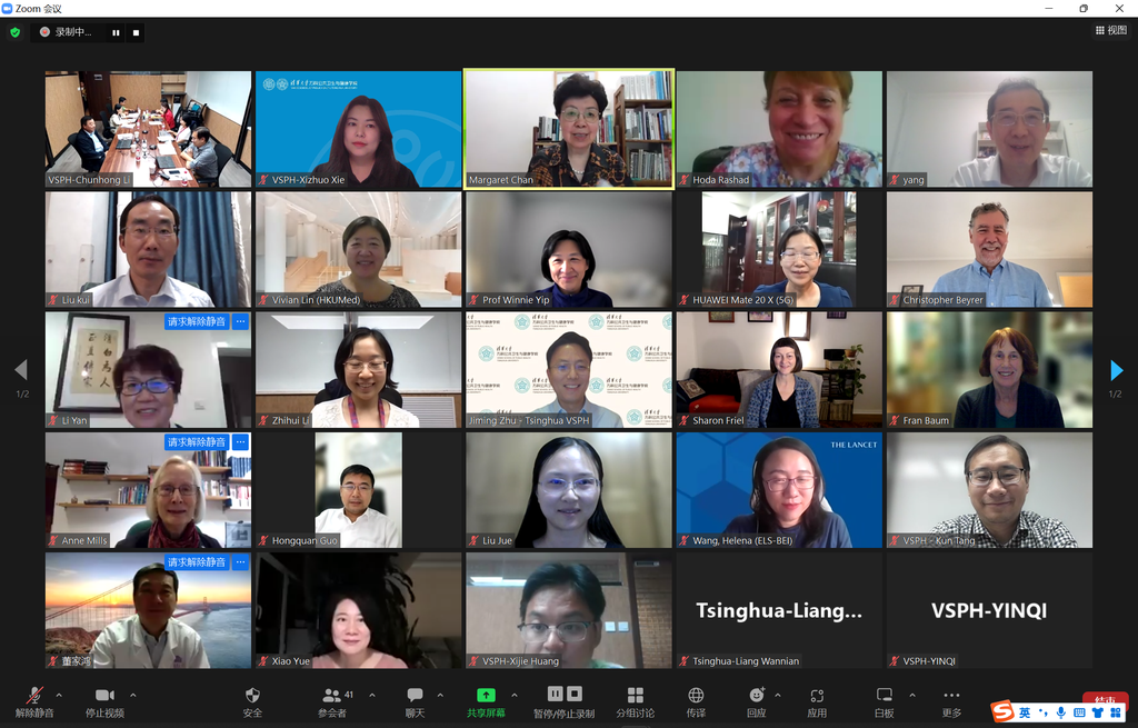 清华大学—《柳叶刀》“中国健康扶贫”特邀报告专家委员会第二次会议举行