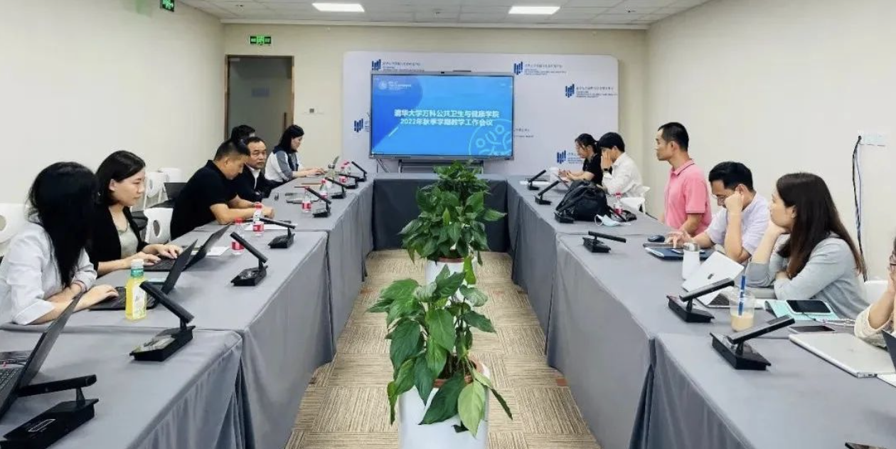 【第26次教育工作讨论会】环球体育官网
举办2022年秋季学期教学工作会议