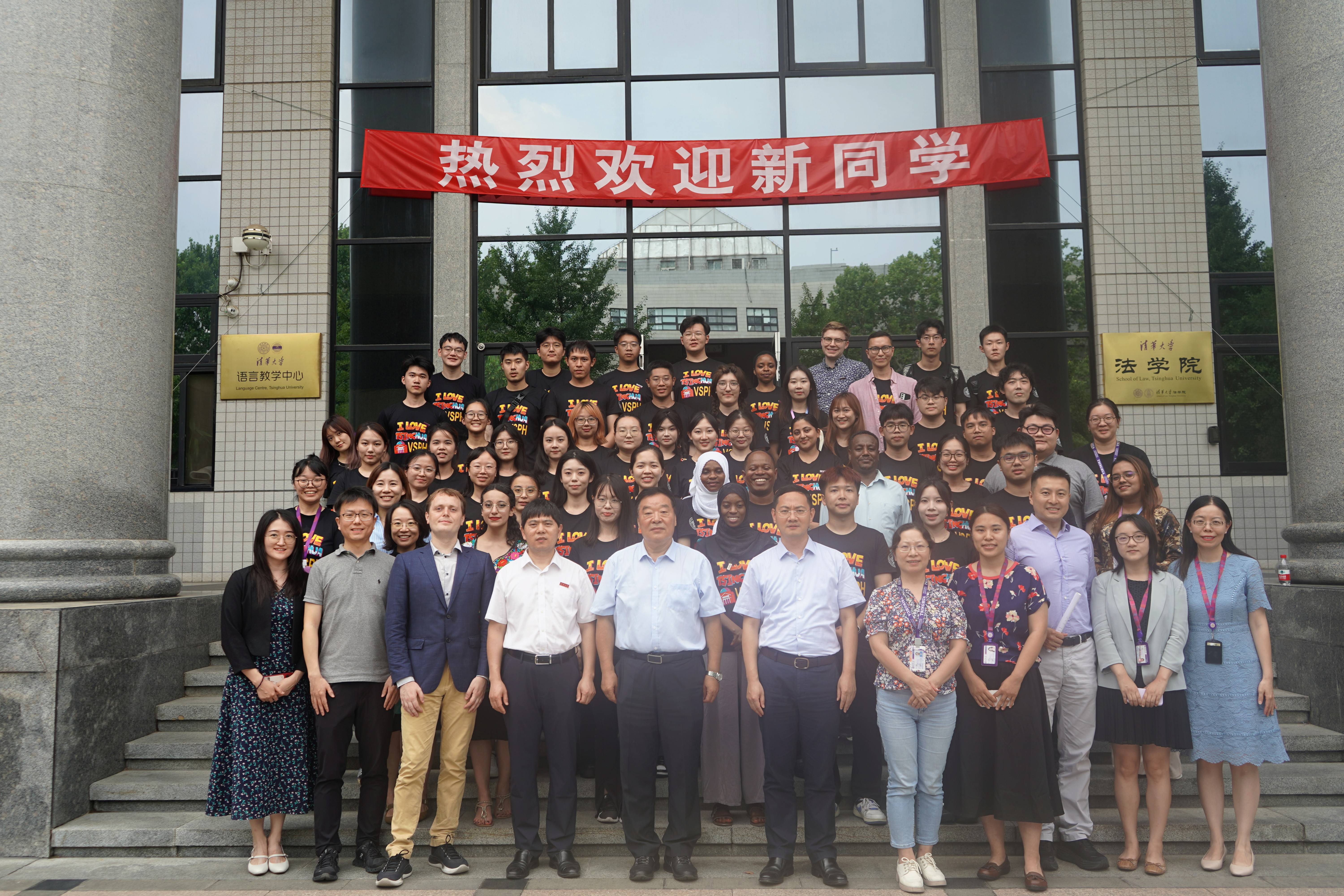 清华环球体育官网
2024级研究生新生开学典礼举行